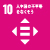 SDGs_icon_10