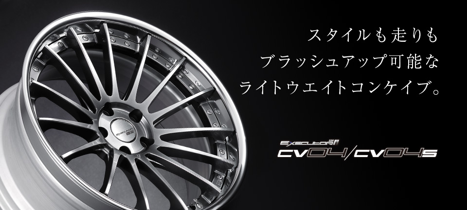 SSR EXECUTOR CV04S 21インチ