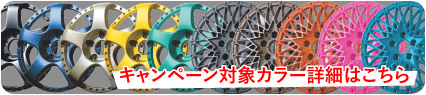 SSRナット&パーカーキャンペーン