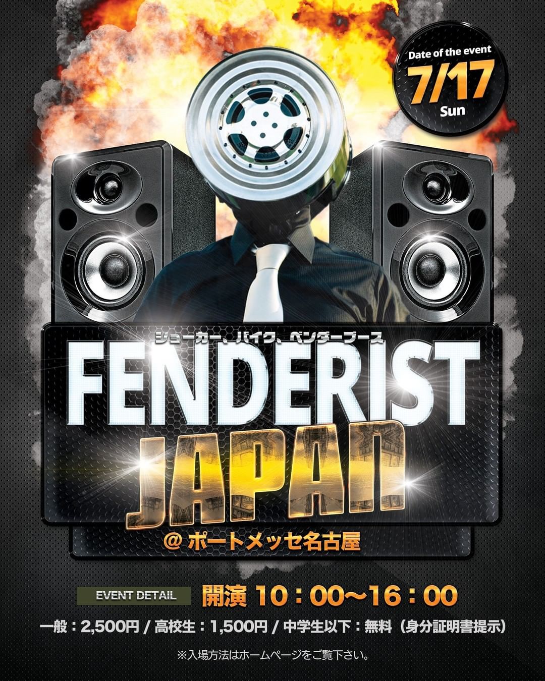 FENDERIST JAPAN