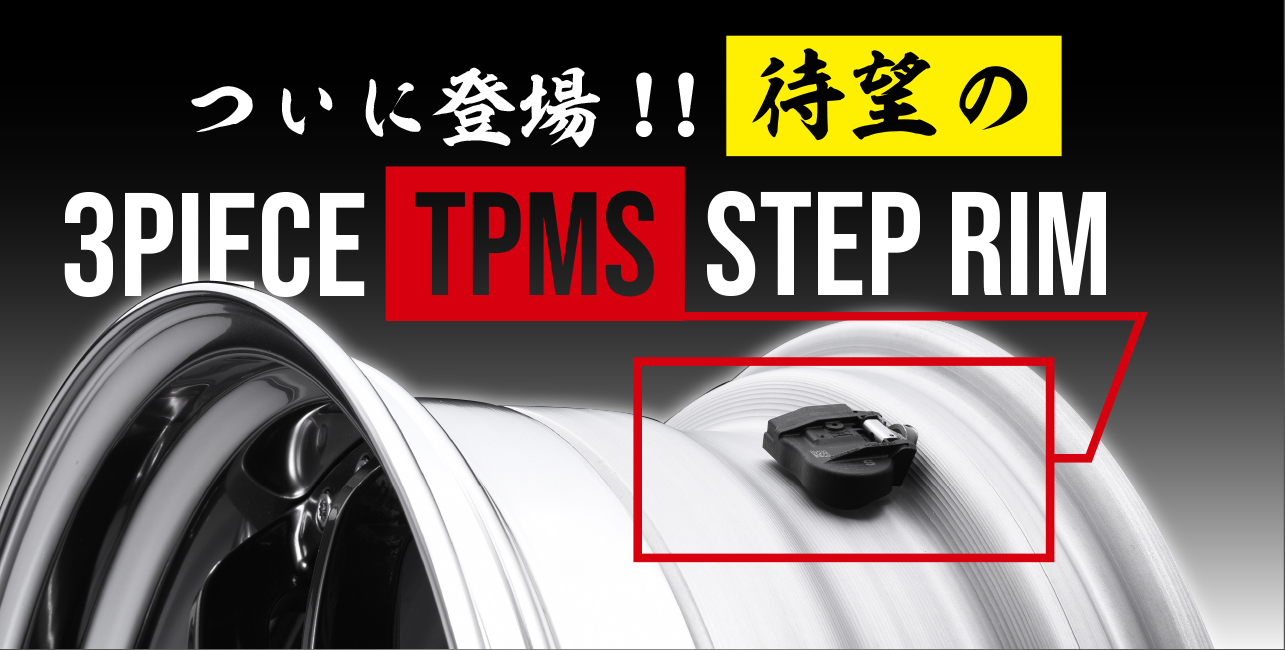 ホイールのトータルメーカー SSR|純正にはできないホイールをカタチに ホイールのトータルメーカー SSR|純正にはできないホイールをカタチに
