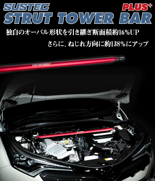 50%OFF!】 TANABE SUSTEC STRUT TOWER BAR フロント用 スバル インプレッサ GVF 2010 7〜2014  品番:NSF8 タナベ