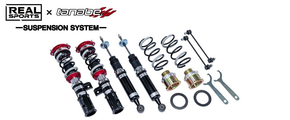 REAL×tanabe_COPEN_SUSPENSION_SYSTEM - サスペンション・マフラー