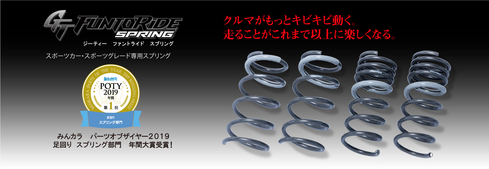 サスペンション マフラー ホイールのトータルメーカー Tanabe サスペンション マフラー ホイールのトータルメーカー Tanabe