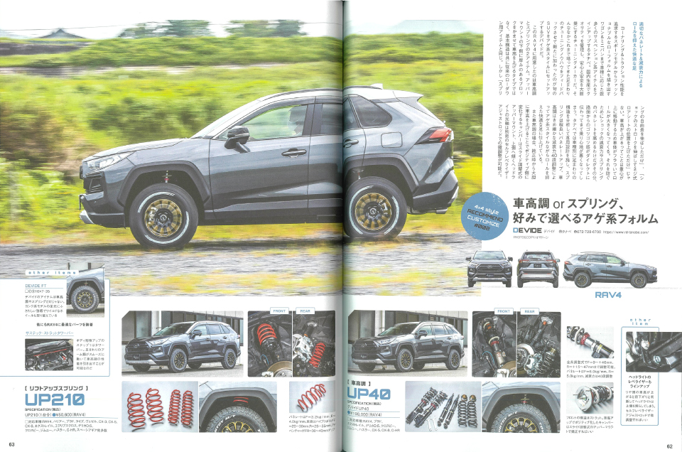 4×4 STYLE内容1