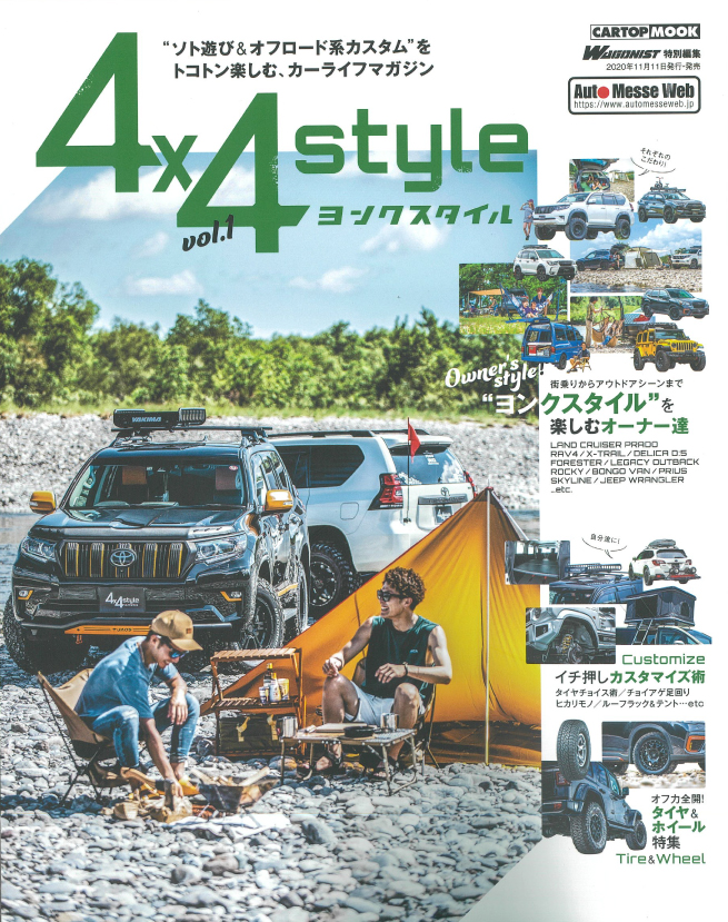 4×4 STYLE 表紙