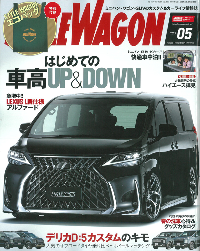 STYLE WAGON_p0