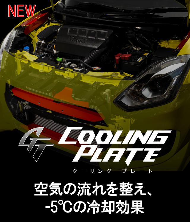 GT_Cooling_Plate/