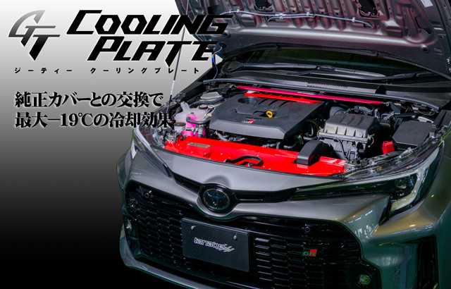 cooling_plate_grcorolla