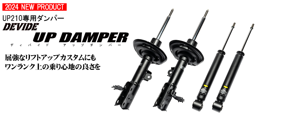 UP-DAMPER